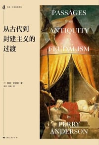 书籍 从古代到封建主义的过渡的封面