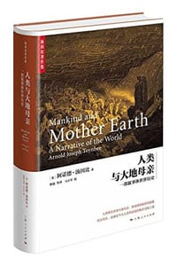 人类与大地母亲