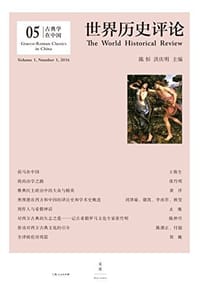 书籍 古典学在中国的封面