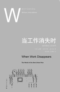 当工作消失时