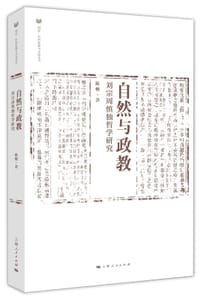 书籍 自然与政教的封面