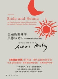 书籍 美丽新世界的美德与见识的封面