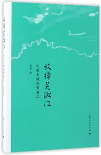 书籍 放棹吴淞江(从东太湖到黄浦江)的封面