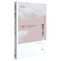 书籍 规模与民主的封面