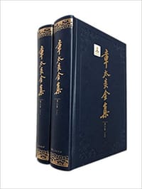 书籍 章太炎全集的封面