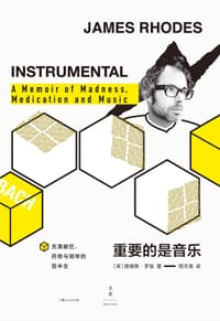 重要的是音乐 - [英] 詹姆斯·罗兹