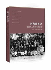 书籍 环龙群英会的封面