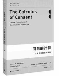 书籍 同意的计算的封面