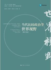 书籍 当代比较政治学：世界视野（第十版）的封面