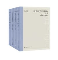 书籍 汉译文学序跋集（1894—1927）的封面