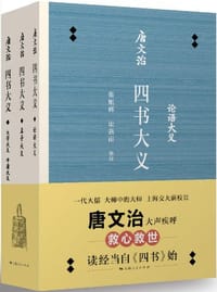 四书大义