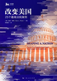 书籍 改变美国的封面