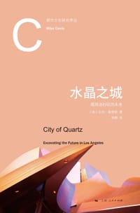 书籍 水晶之城的封面