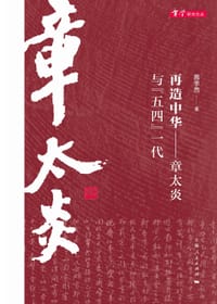 再造中华 - 陈学然