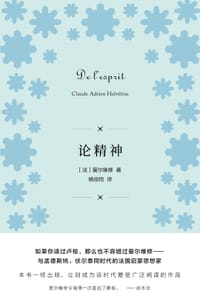 书籍 论精神的封面