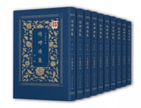 续碑传集 - (清) 缪荃孙 编, 王兴康 等整理