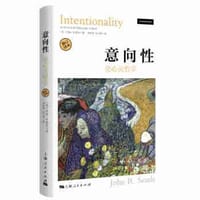 意向性 - [美]约翰·R.塞尔