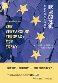 书籍 欧盟的危机的封面