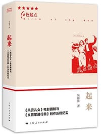 起来