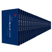 书籍 上海图书馆藏唐绍仪中文档案的封面