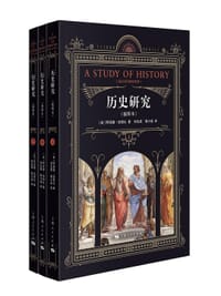 历史研究