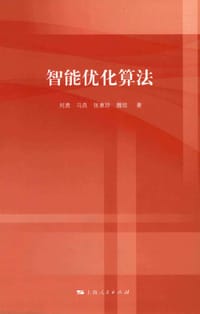 书籍 智能优化算法的封面