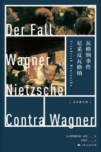 书籍 瓦格纳事件的封面