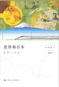 书籍 世界和日本的封面