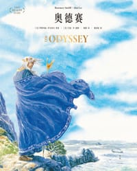 奥德赛 - [英] 罗斯玛丽·萨克利夫 （讲述）