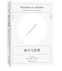 格言与思想 - 尚福尔