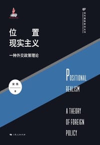 书籍 位置现实主义的封面