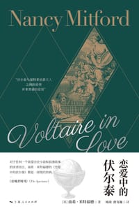 恋爱中的伏尔泰 - [英]南希•米特福德