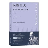 民族主义 - [英]安东尼·史密斯