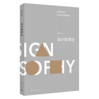 书籍 设计哲学论的封面