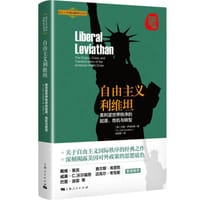 书籍 自由主义利维坦的封面