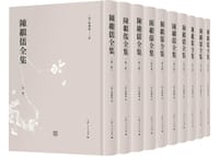 陈继儒全集