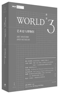 书籍 世界3的封面