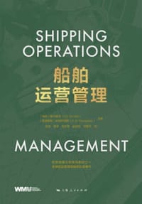 船舶运营管理