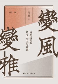 变风变雅