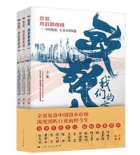 致敬，我们的市场