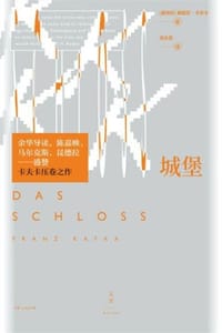 城堡