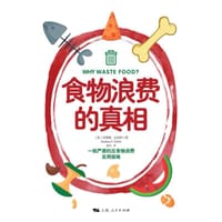 食物浪费的真相