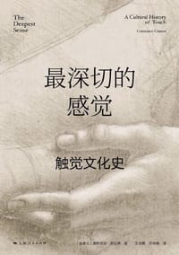 最深切的感觉 - [加拿大] 康斯坦丝·克拉森