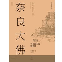 奈良大佛