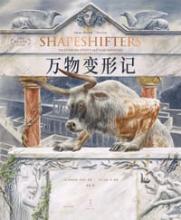 万物变形记