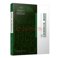 玄鸟生商 - 杨骊