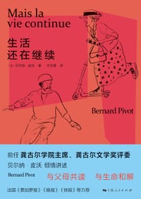 生活还在继续