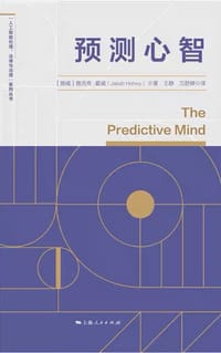 书籍 预测心智的封面