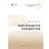 拓展经济发展新空间与国家级新区发展