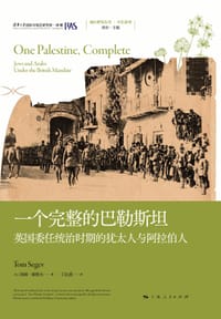 一个完整的巴勒斯坦